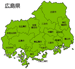 広島県全域